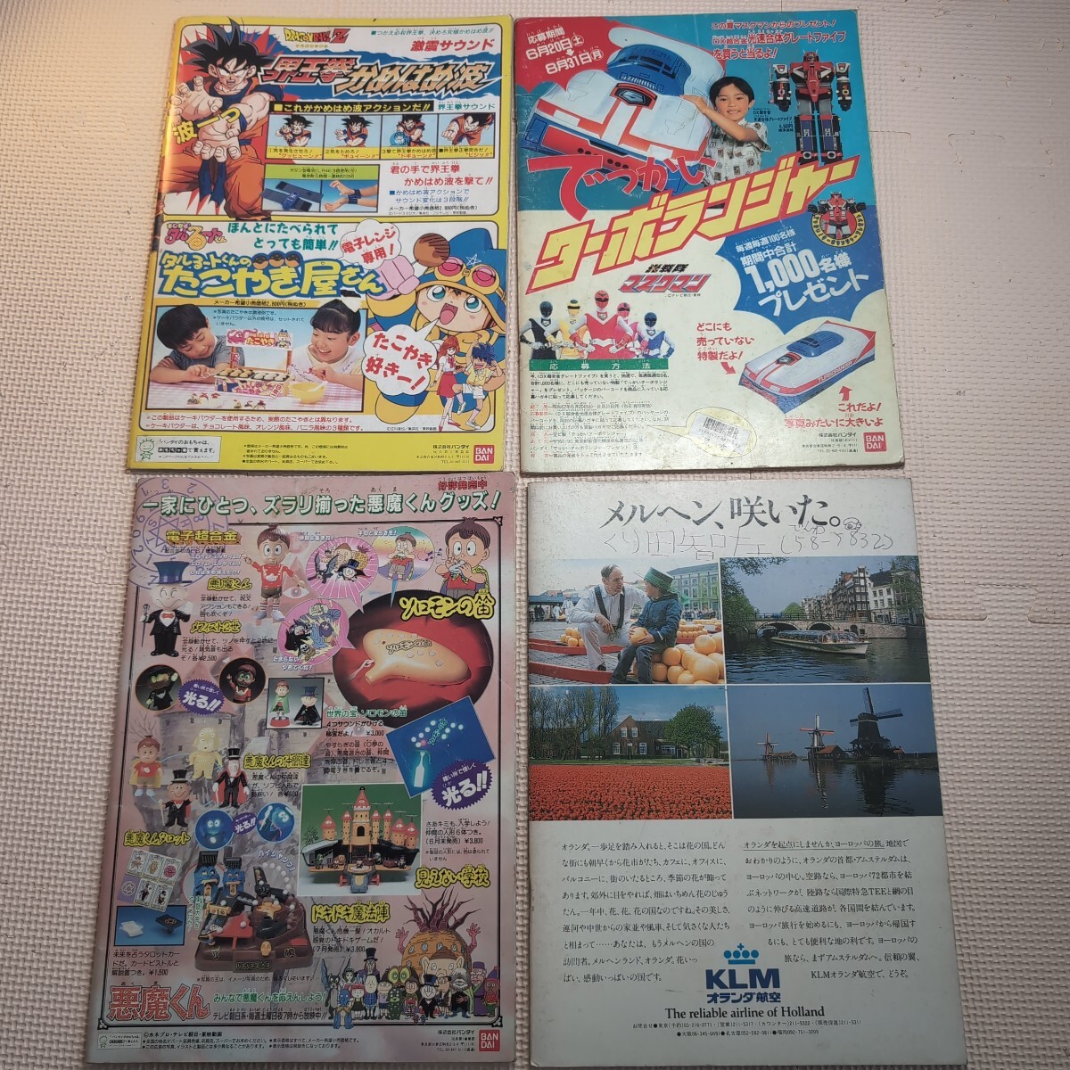 ドラゴンボール最強(qiáng)への道　他東映アニメフェア　まんがまつり　映畫パンフレット14冊 キン肉マン　スラムダンク　Dr.スランプ　圣闘士星矢