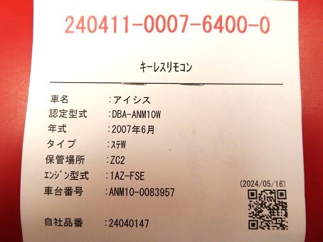 □トヨタキーレス☆アイシスANM10W☆基盤品番 ： 89071-26030☆3ボタン☆シエンタと互換あり　★２４０４０１４７－１_画像2