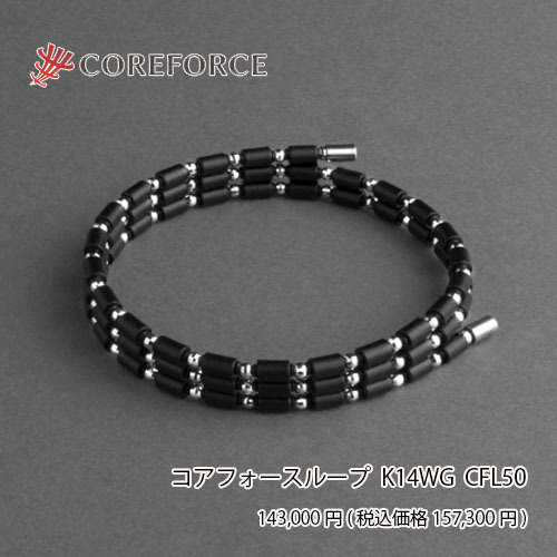 正規品・コアフォース ループ K14WHITE GOLD CFL50 ブラック