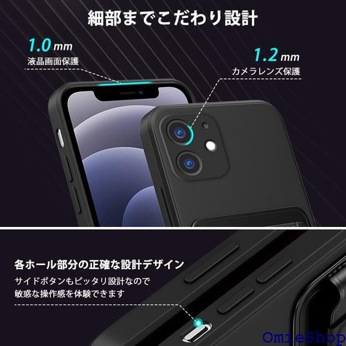 iPhone 12 ケース カード収納 スタンド付き 12 シリコン ケース スタンド機能 耐久 滑り止め 黑 1276