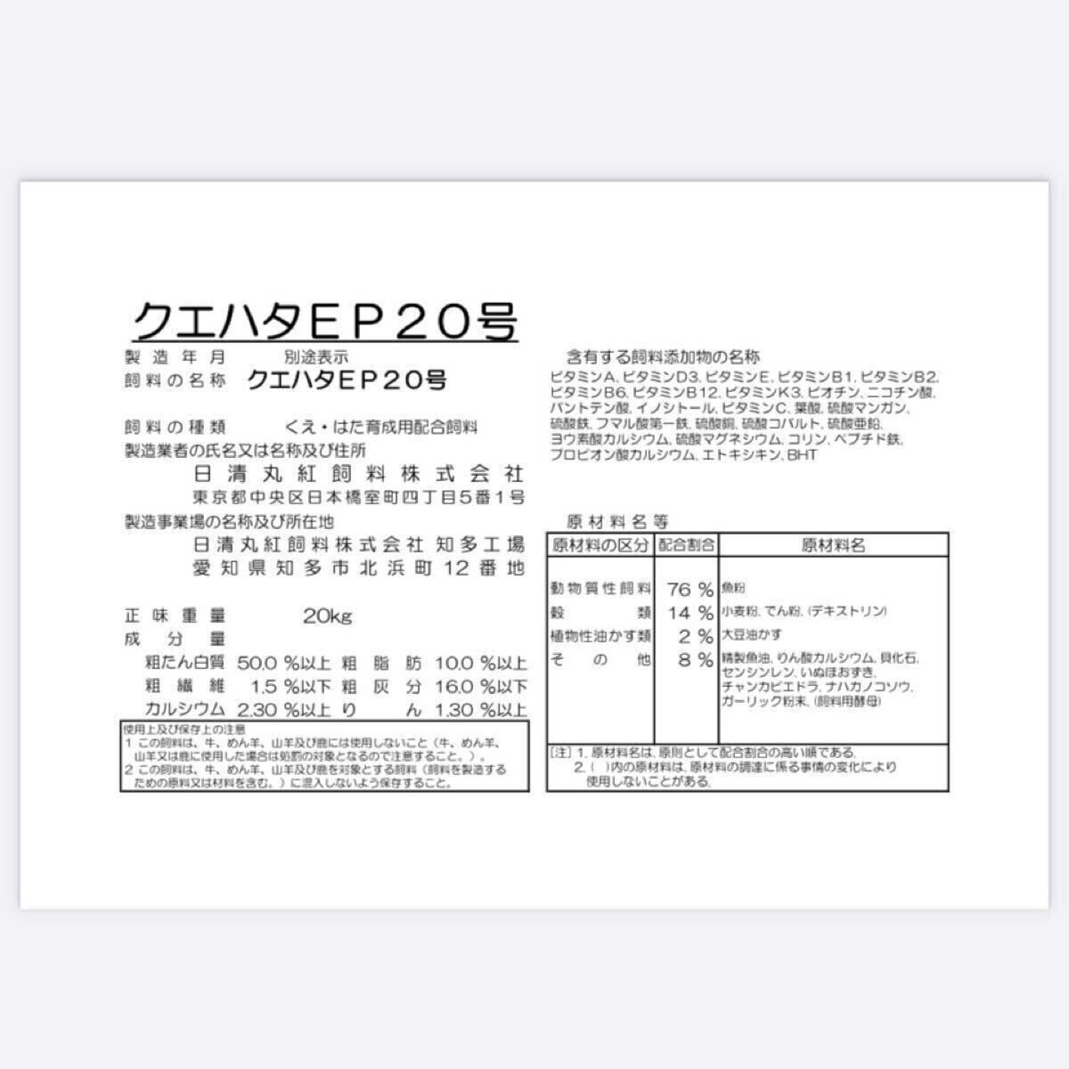 超特大20㎜サイズ『クエ ハタEP20號』5kg 沈下性 大型錦鯉 大型ナマズ 大型熱帯魚の餌 タンパク質(zhì)50%