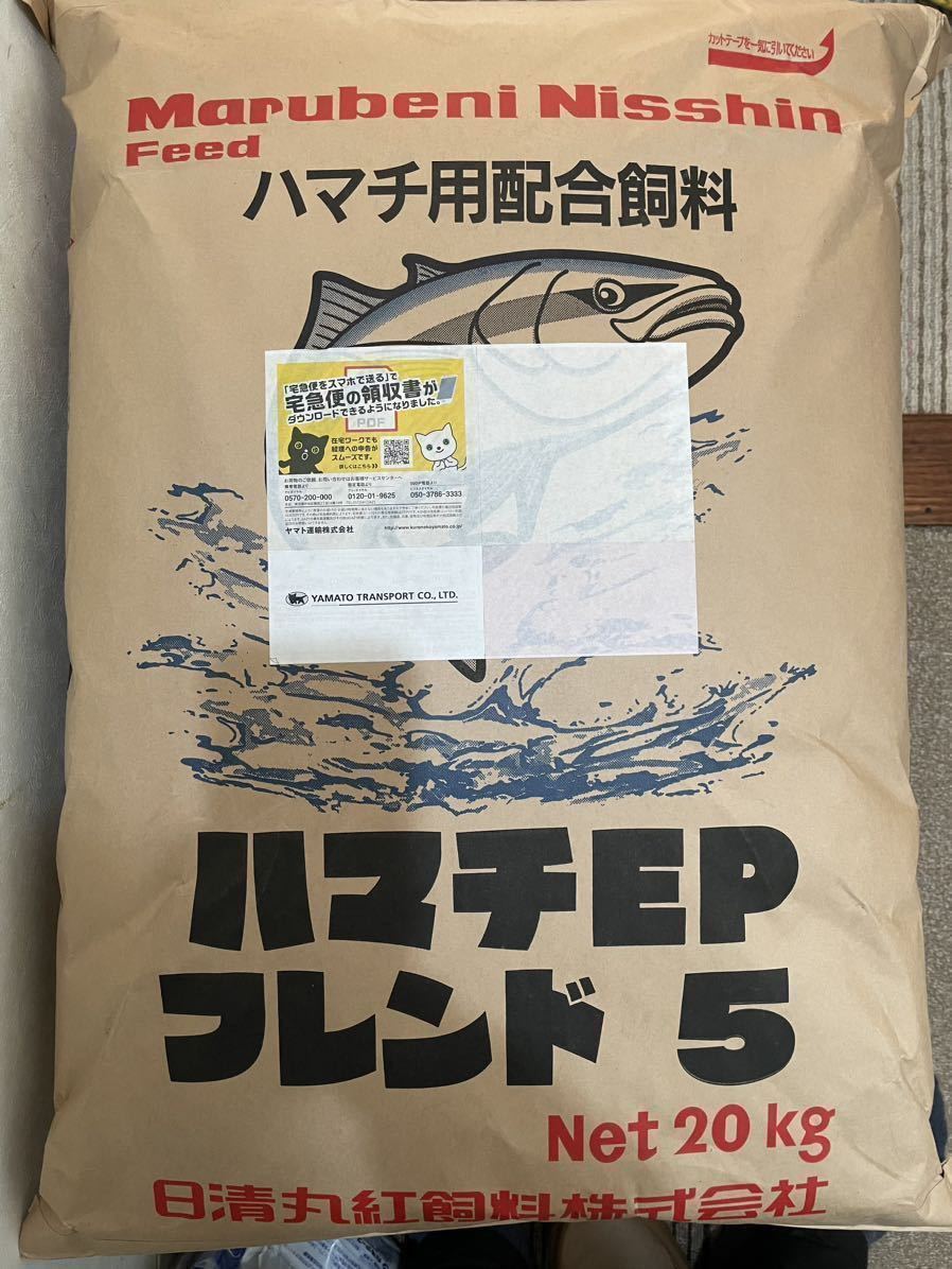 ハイカロリー餌『ハマチEPフレンド5』 5㎜ 1kg 沈下性 錦鯉 ナマズ類に最適な餌です 高タンパク高脂肪餌 5㎜サイズで扱い易い