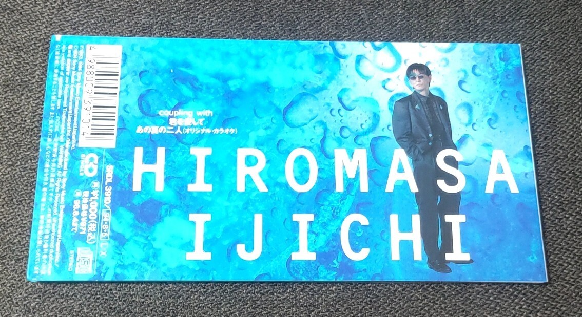 ★☆TV朝日ドラマ『先生はワガママ』主題歌 伊秩弘将 あの夏の二人 / 君を愛し 邦楽 【8cmCDシングル】★☆_画像2