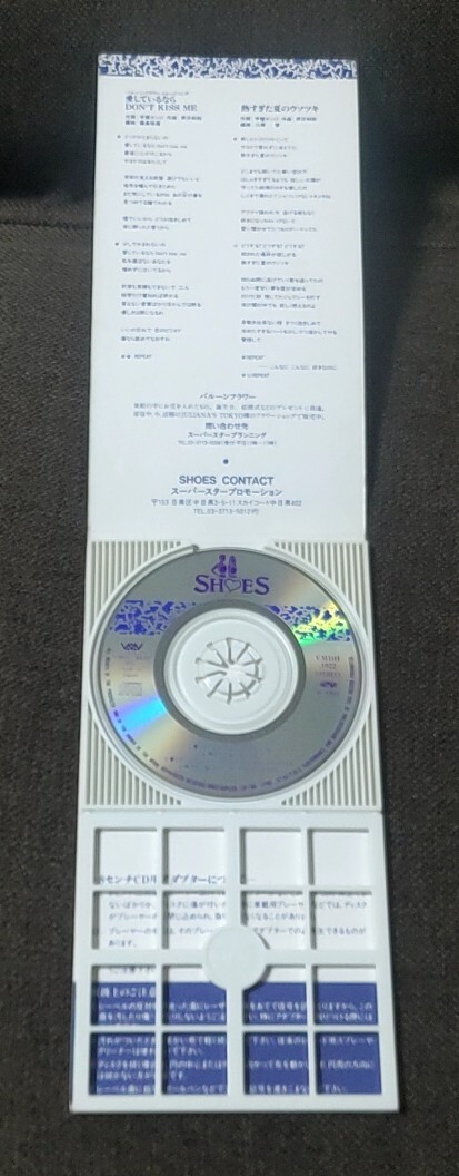 売れ筋がひ! 激レア!! 8cm CD シングル SHOES(シューゥズ)/愛しているなら 邦楽