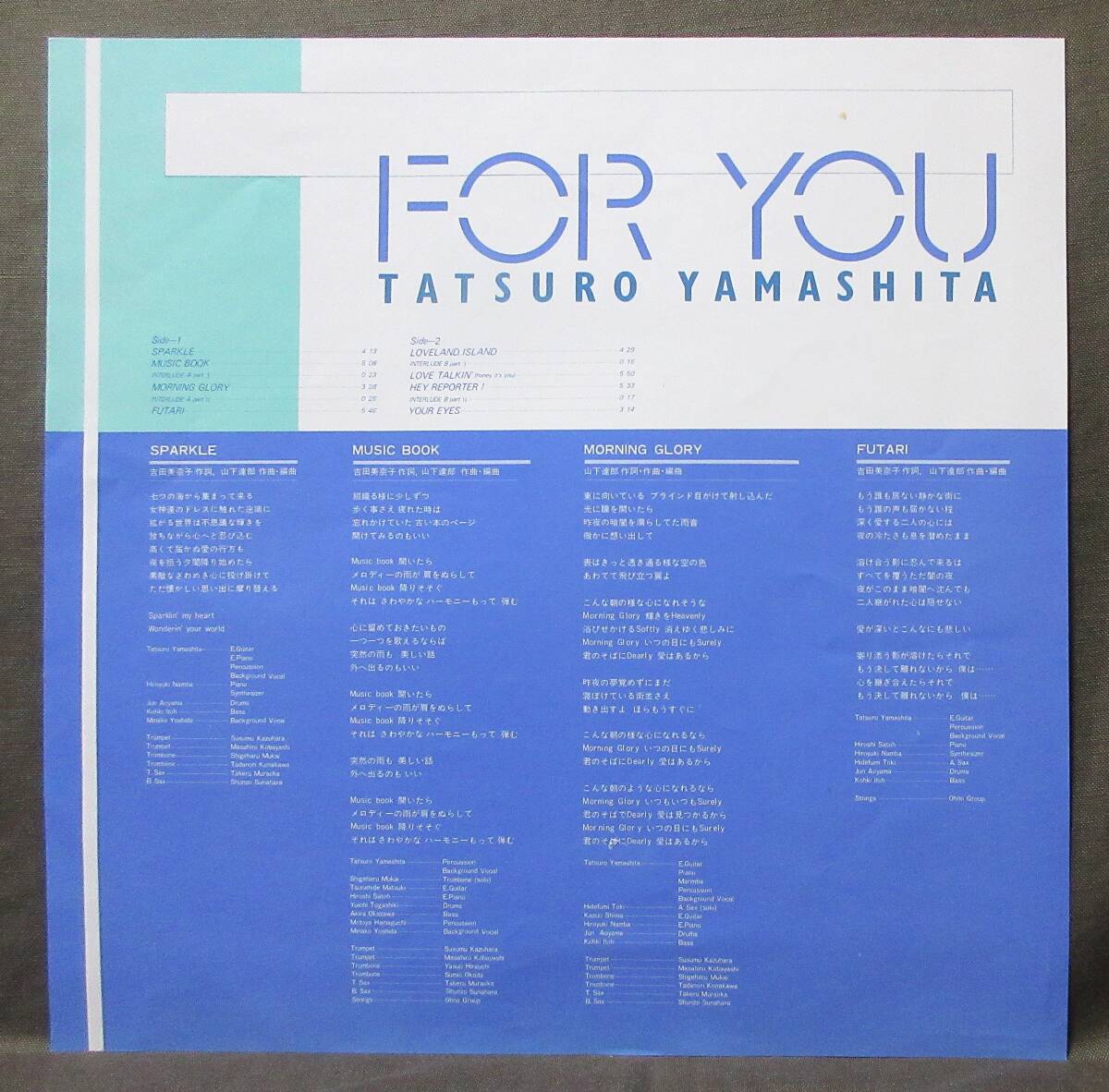 LP) 山下達郎 [FOR YOU] 歌詞カード付き/オリジナル内袋付き