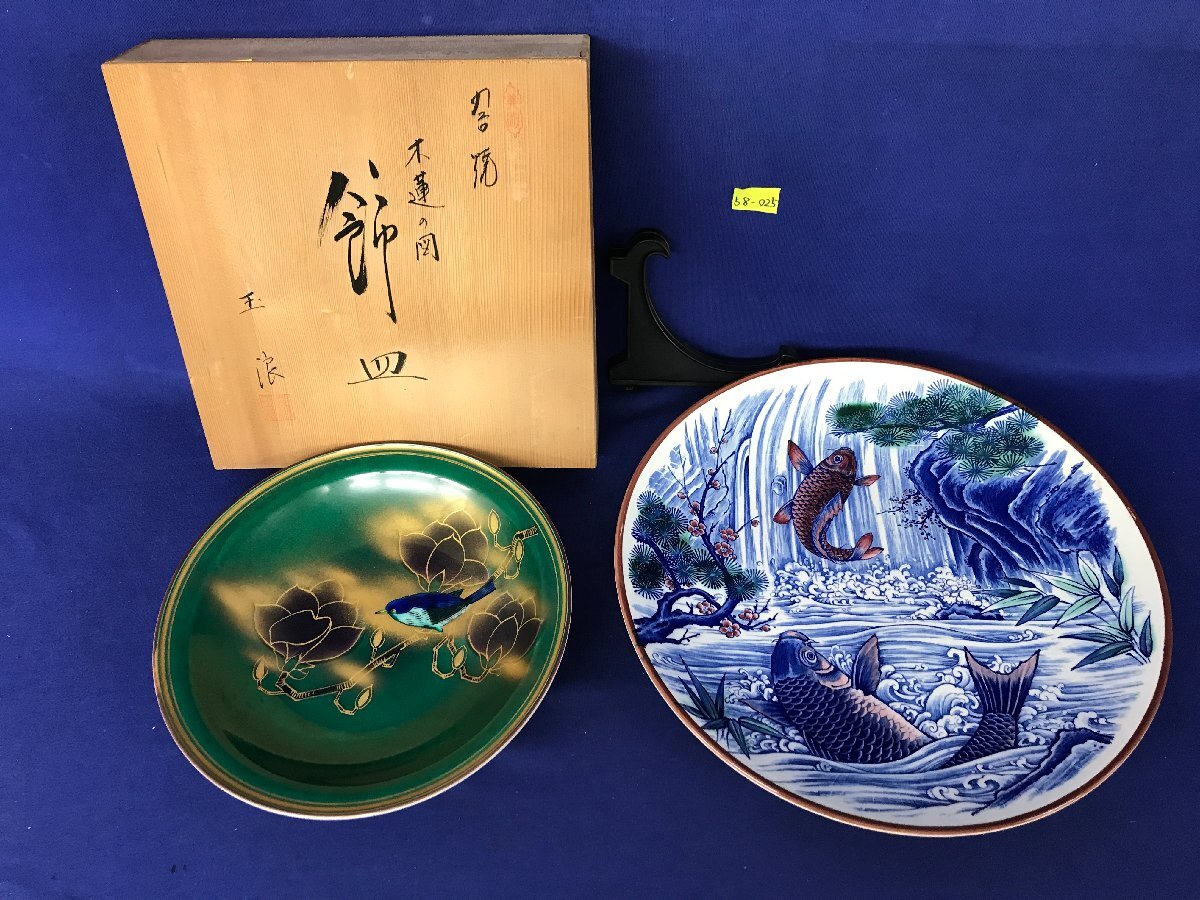 大皿 九谷製 大皿 色絵 飾り皿 金彩 幅き27cm 高さ8 5cm 中古