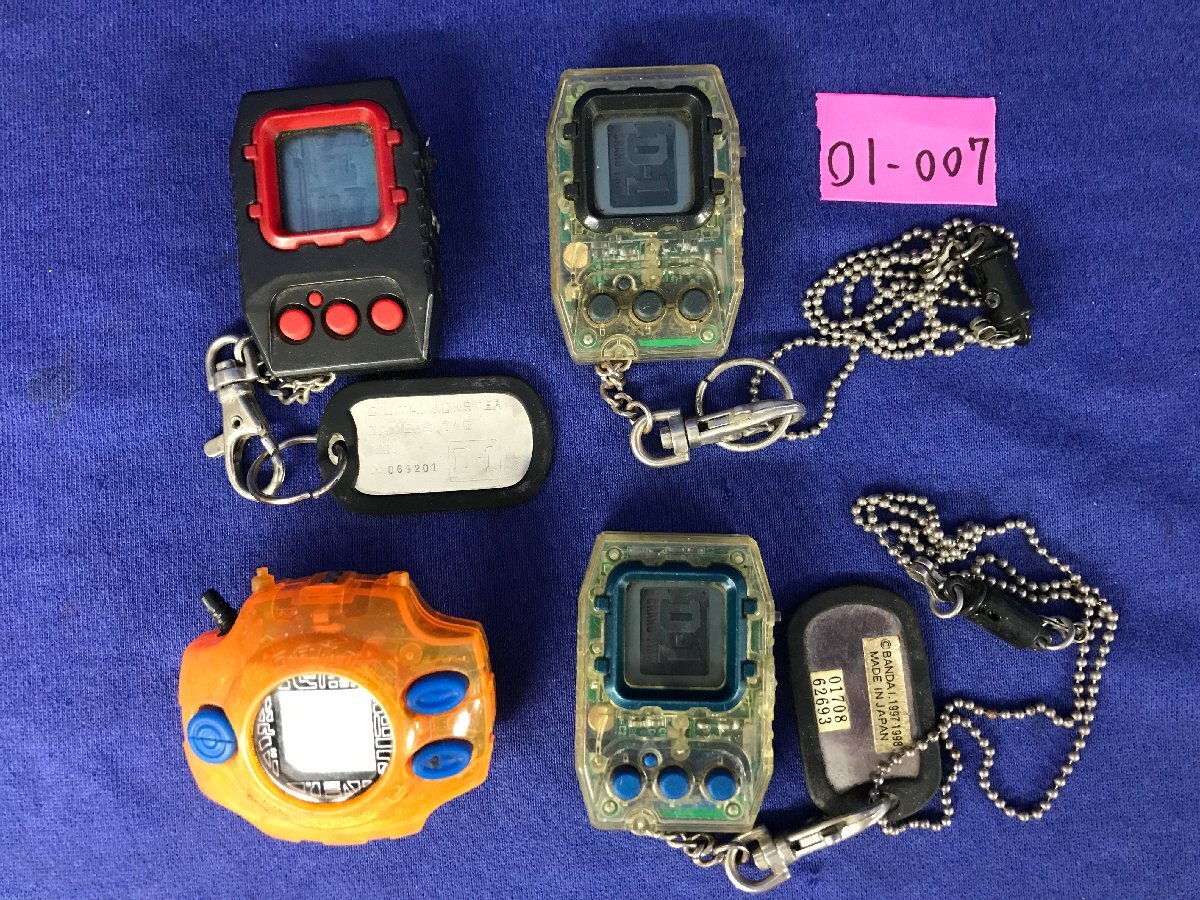 ★０１―００７★デジモン　ペンデュラム メタルエンパイア?Ver1.5 ネイチャースピリッツ/デジヴァイス 八神太一 ジャンク品[60]