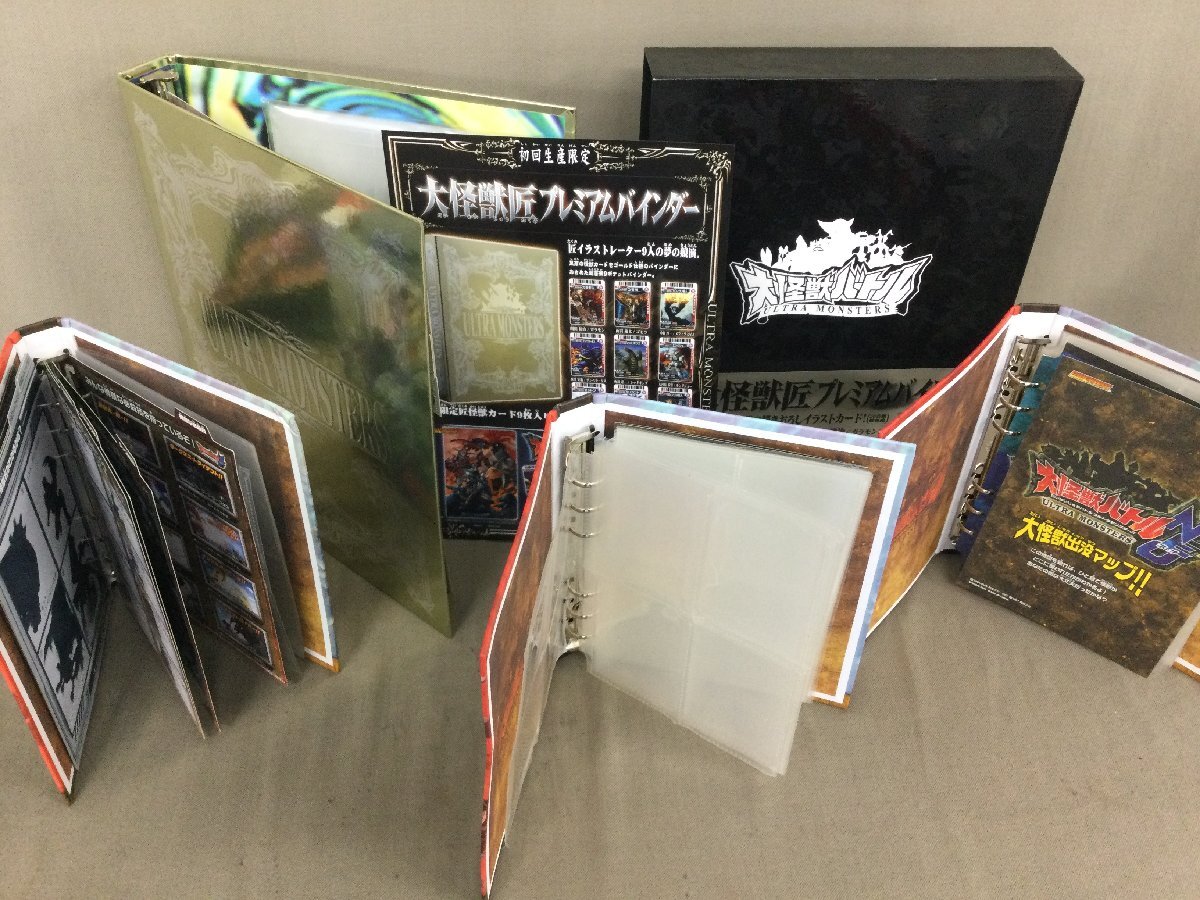 Amazon.co.jp: 大怪獣バトル 大怪獣匠プレミアムバインダー