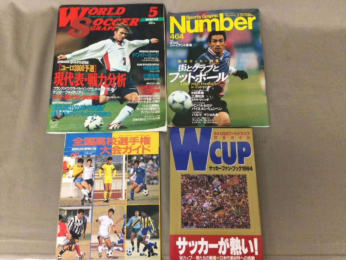 サッカー漫画 16冊セット