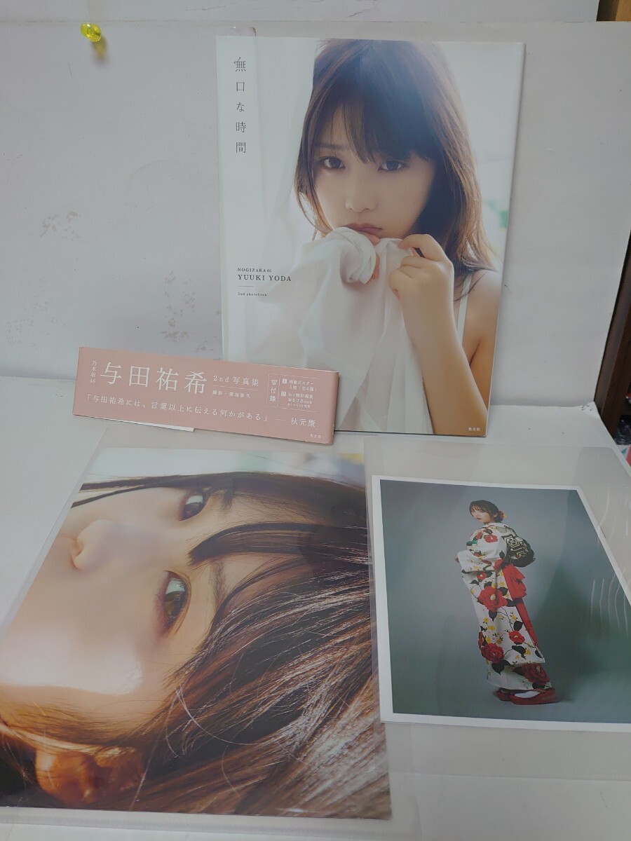 Yahoo!オークション - 中古 乃木坂46 2nd 写真集 与田祐希 無口