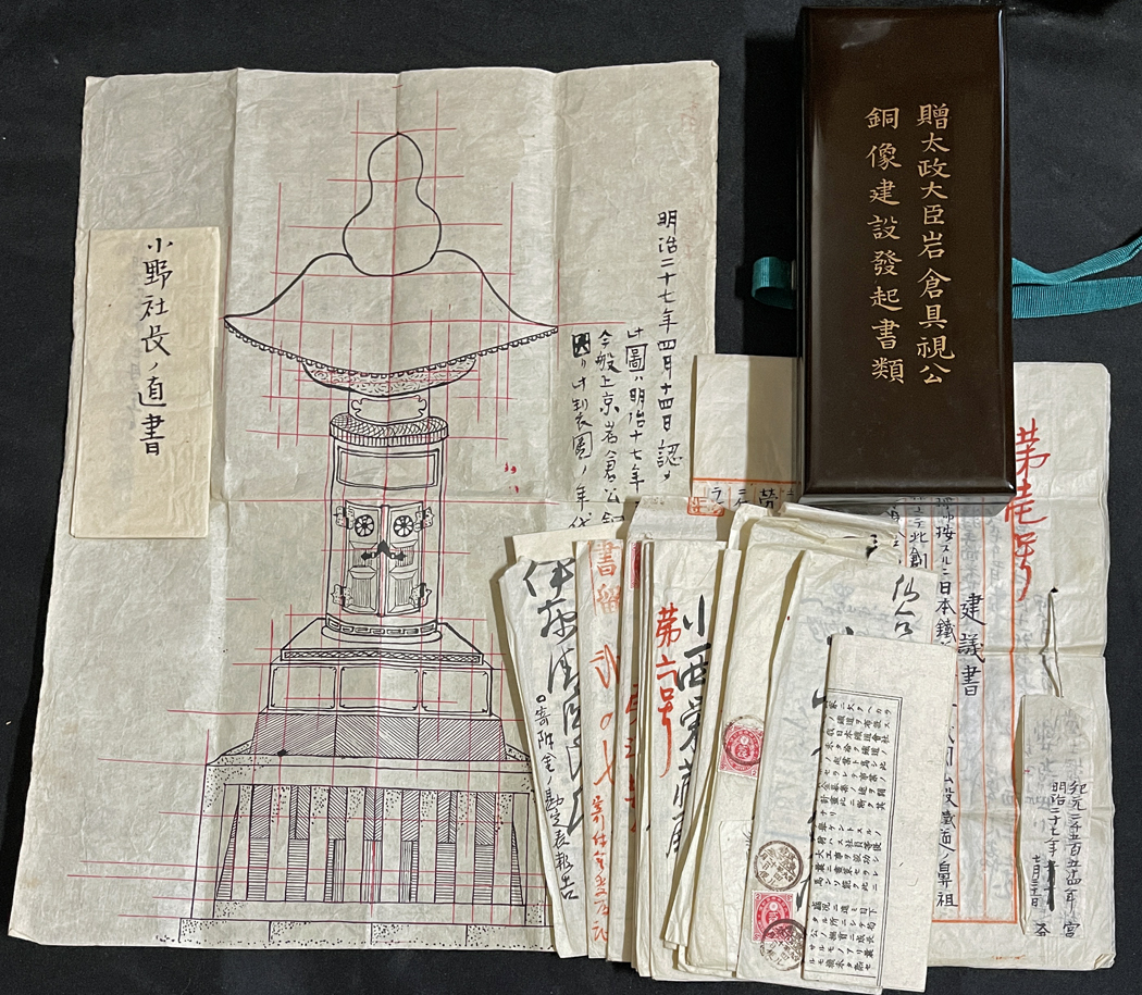 【人気沸騰】 ◇明治27年「贈太政大臣岩倉具視公銅像建設発起書類」建議書 日本史