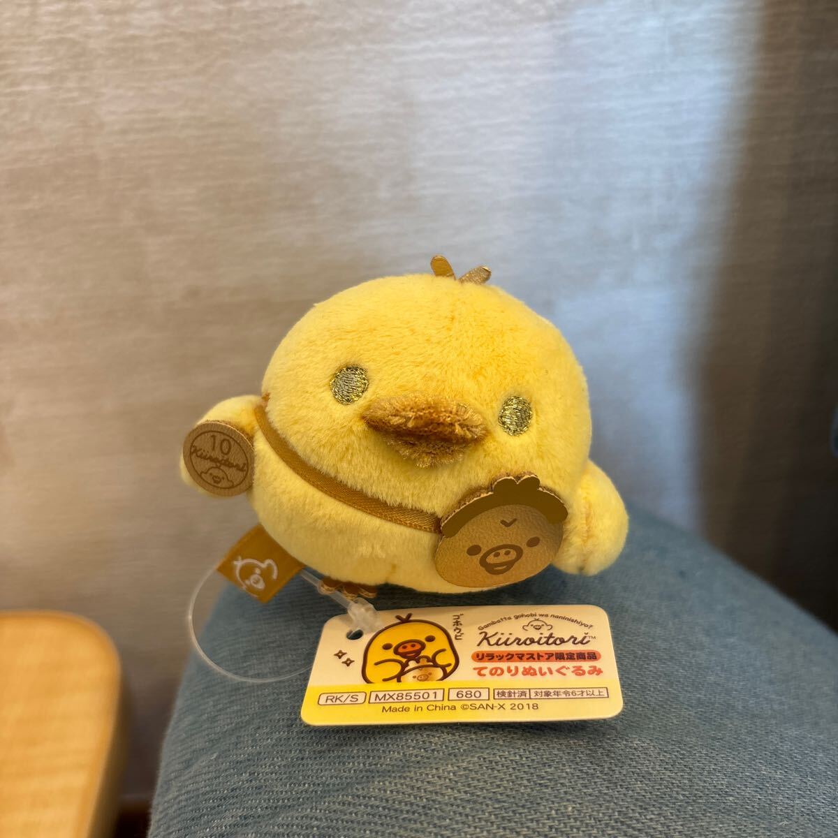 リラックマストア限定 キイロイトリアクアリウム てのり