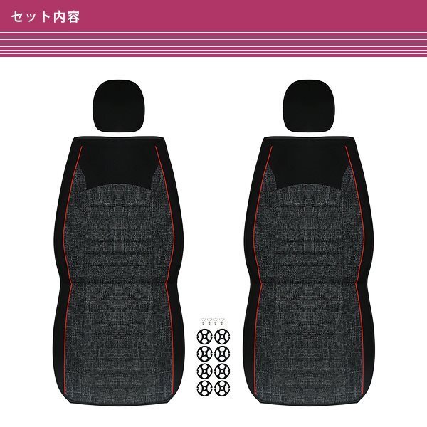 フォルクスワーゲン トランスポーター T5 汎用 シートカバー 2席セット ブラック 黒 リネン 前席 運(yùn)転席 助手席 被せるだけ フルカバー