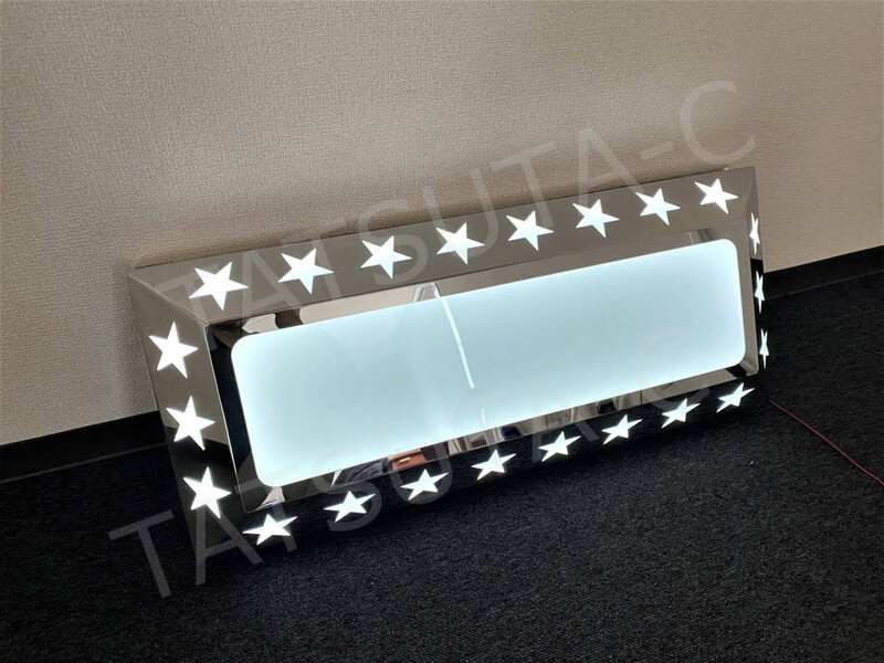 新品即納！ステンレス看板燈 星抜き 臺型 アルナ/JBアンドン中（650*200） 鏡面仕上げ 24vLEDライト付き S0164S