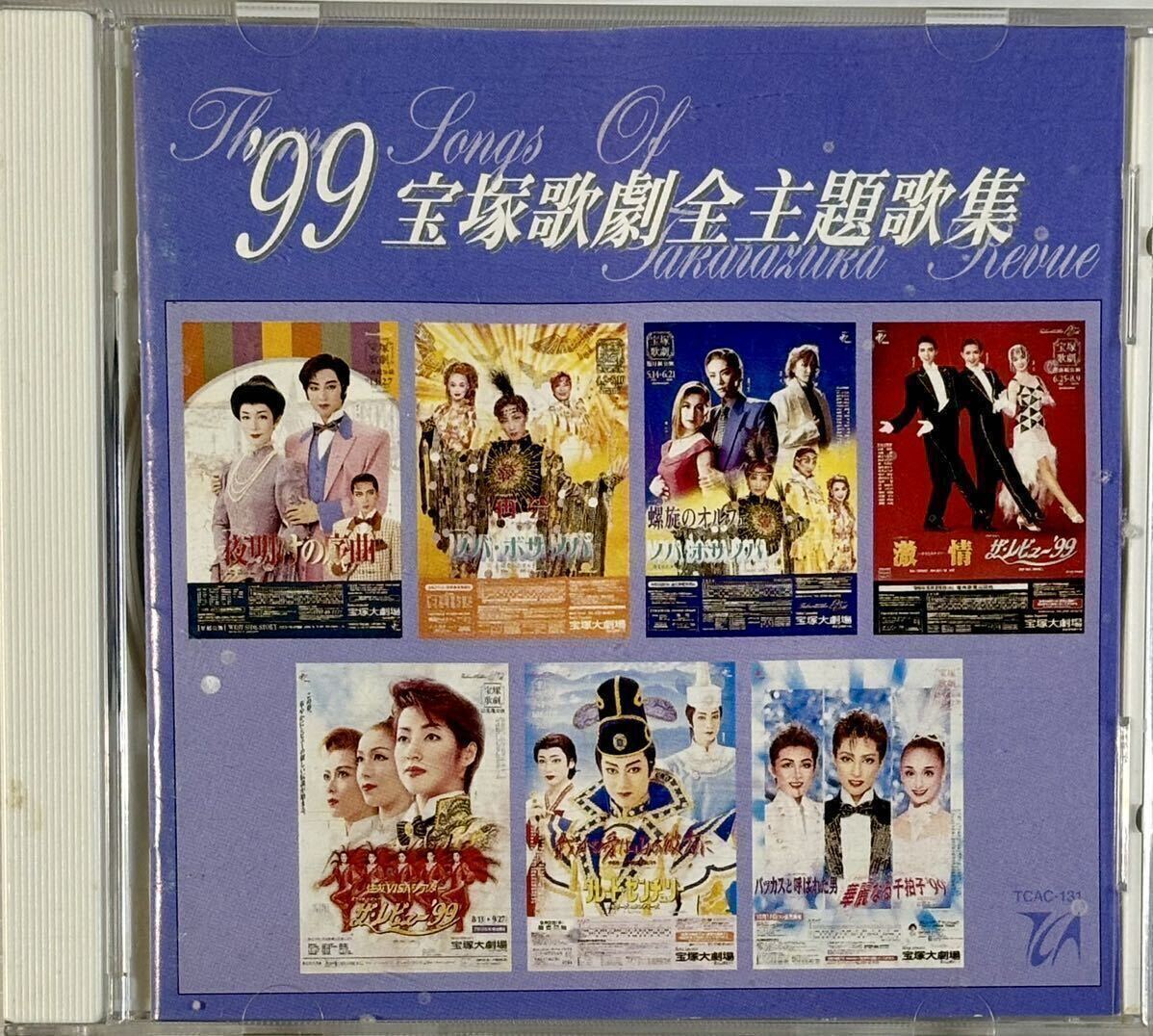 激レア 入手困難 宝塚歌劇カード 全391枚セット トレーディング
