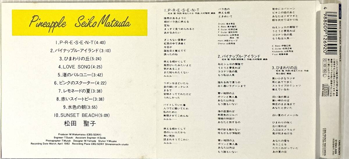 松田聖子 CD パイナップル Pineapple CD選書｜Yahoo!フリマ（旧