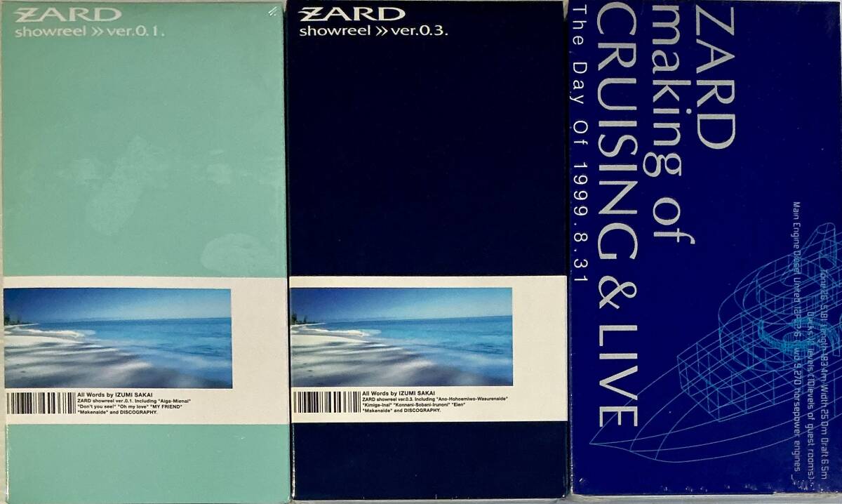 未開封 ZARD ビデオ 3本 CRUISING&LIVE showreel ver 0 1 ver 0