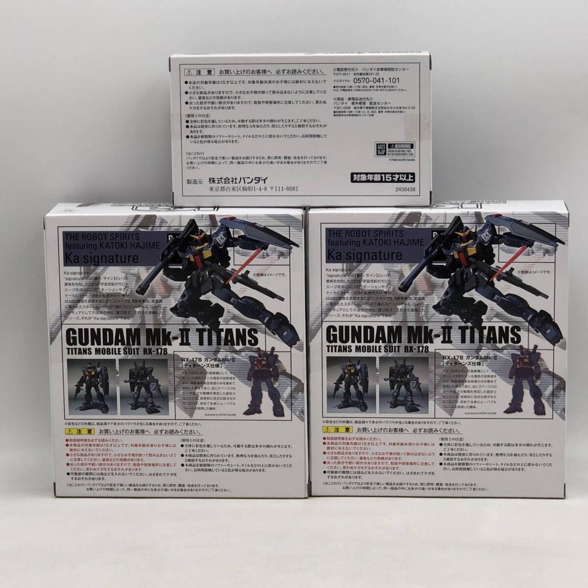 玩L15 【未開封】フィギュア 3點セット ROBOT魂 ロボット魂(Ka signature) SIDE MS ガンダムMk-II ティターンズ仕様 (特別パーツ付)