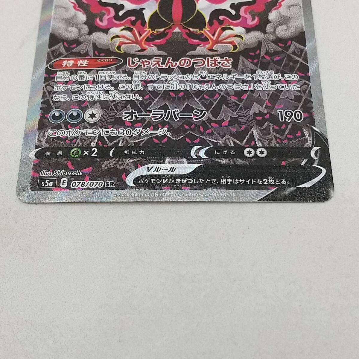 Tm75 トレカ ポケモンカードゲーム ガラルファイヤーV s5a E 078