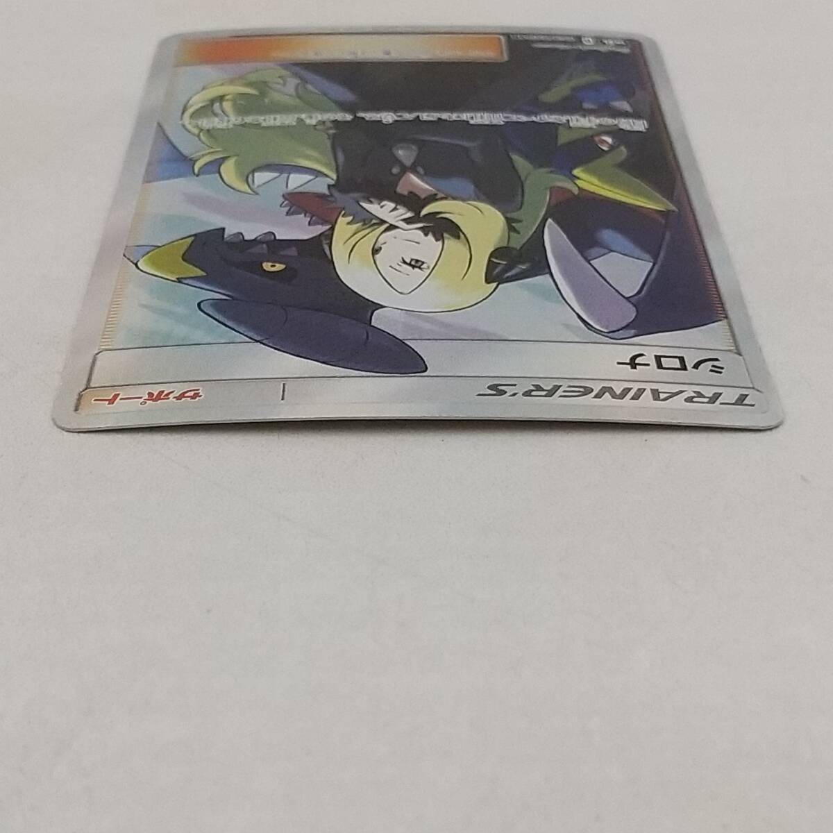 Tn03 トレカ ポケモンカードゲーム シロナ sm8b B 153/150 SR