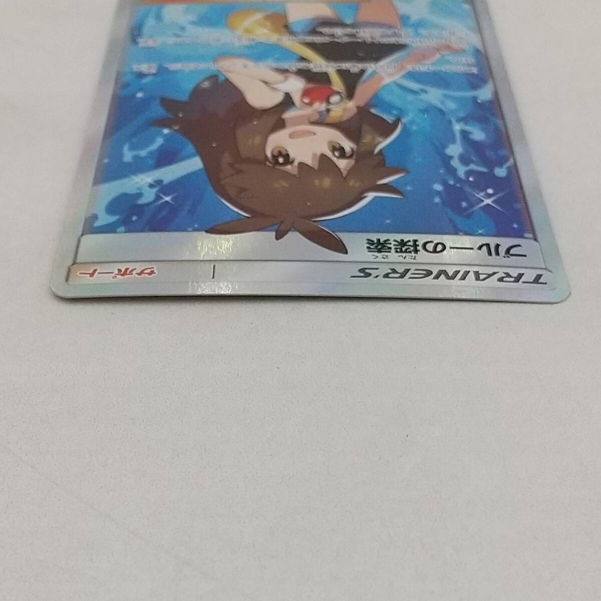 Tn14 トレカ ポケモンカードゲーム ブルーの探索 sm9b C 061/054