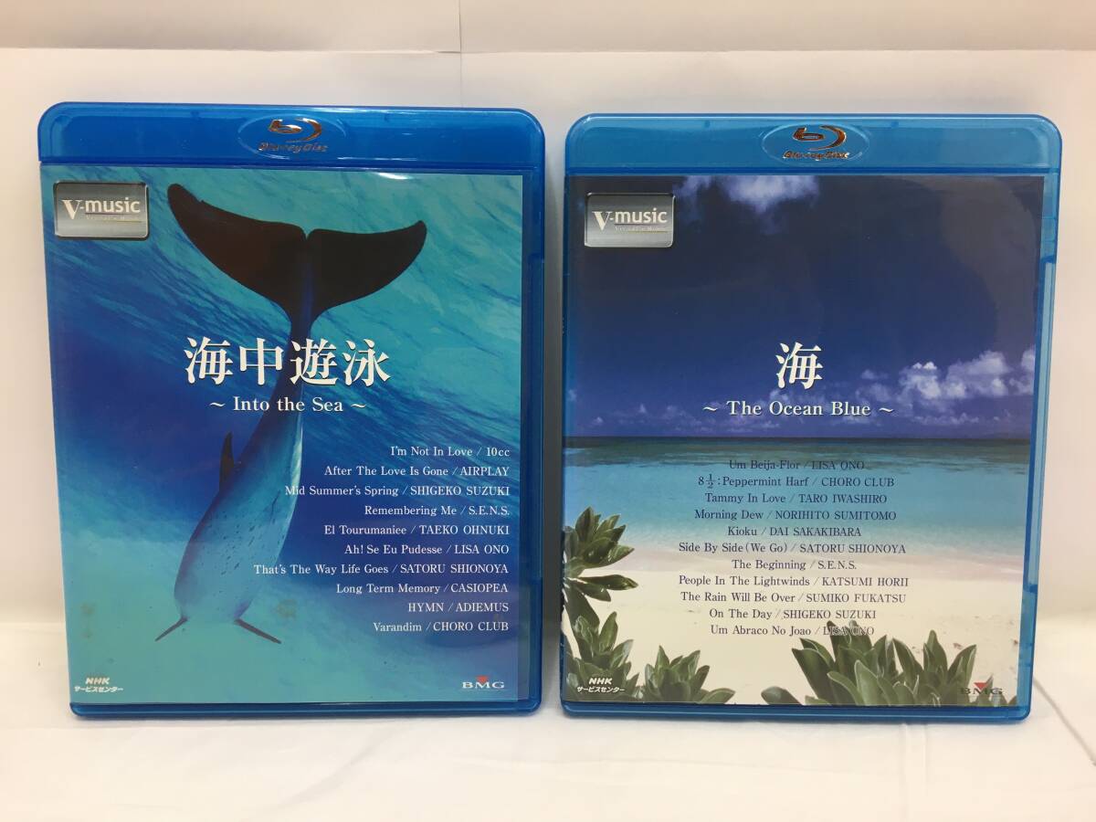 V381 BD v-music море средний ..Into the sea+ море The Ocean Blue 2 позиций комплект музыка × изображение все сборник NHK Hi-Vision изображение Blu-ray BGM релаксация 