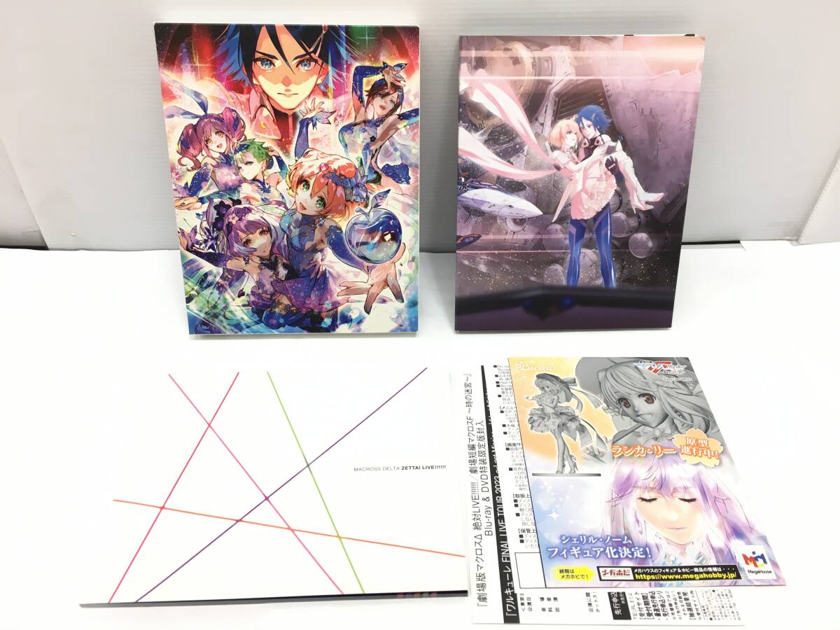V387 BD 劇場版マクロスΔ 絶対LIVE!!!!!! 劇場短編 マクロスF 時の迷宮 特裝限定版 Blu-ray ライブ ブルイレイ