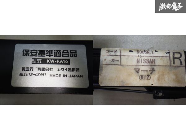 [ скользящий OK] Kawai завод KW-RA16 vanner Рекаро для freedom направляющие движения сидений March K12 02/02~ N065 R/L полки 