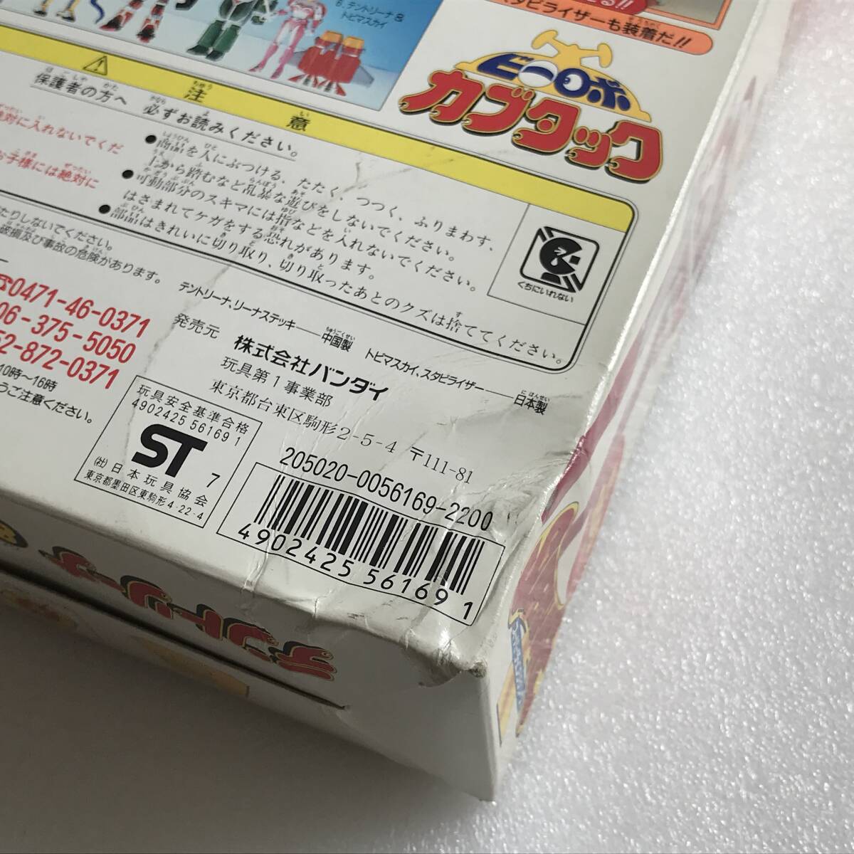 箱ダメージありです…><;