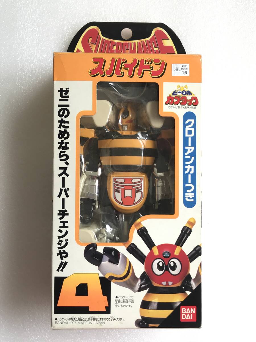 バンダイ『スーパーチェンジシリーズ 4 スパイドン』ビーロボ カブタック