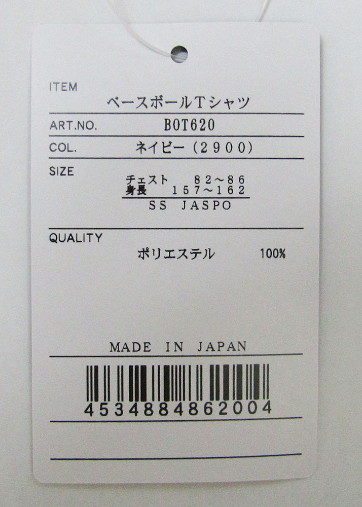 ZETT ゼット BOT620 野球 ベースボールTシャツ ネイビー SS