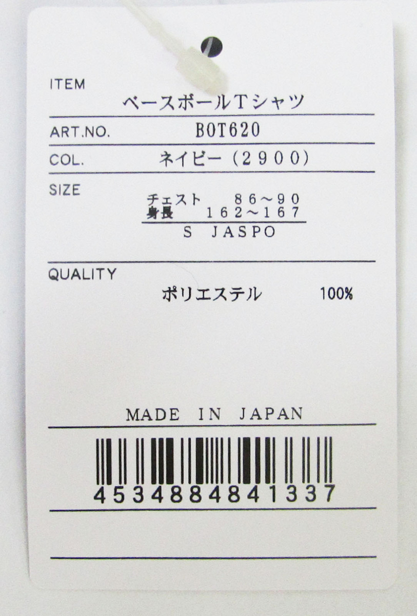 ZETT ゼット BOT620 野球 ベースボールTシャツ ネイビー S