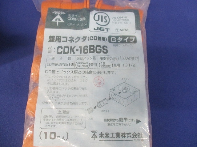  запись для коннектор CD одиночный слой волна есть труба 16 для 10 штук CDK-16BGS-10