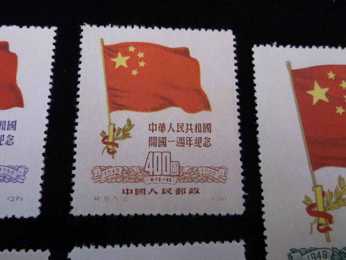 中国切手 紀57中国人民志願軍凱旋帰国記念、特2、紀7、紀12
