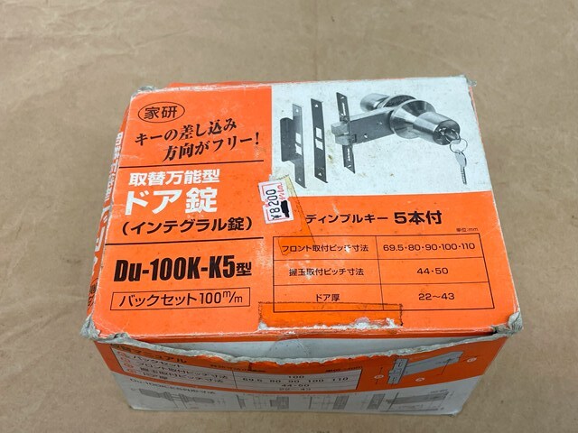 最終出品です。1 未使用 家研 KAKEN 取替萬(wàn)能型 玄関 ドア錠 Du-100K-K5型インテグラル錠 ディンプルキー ビス欠品（畫(huà)像8枚目のビス欠品）
