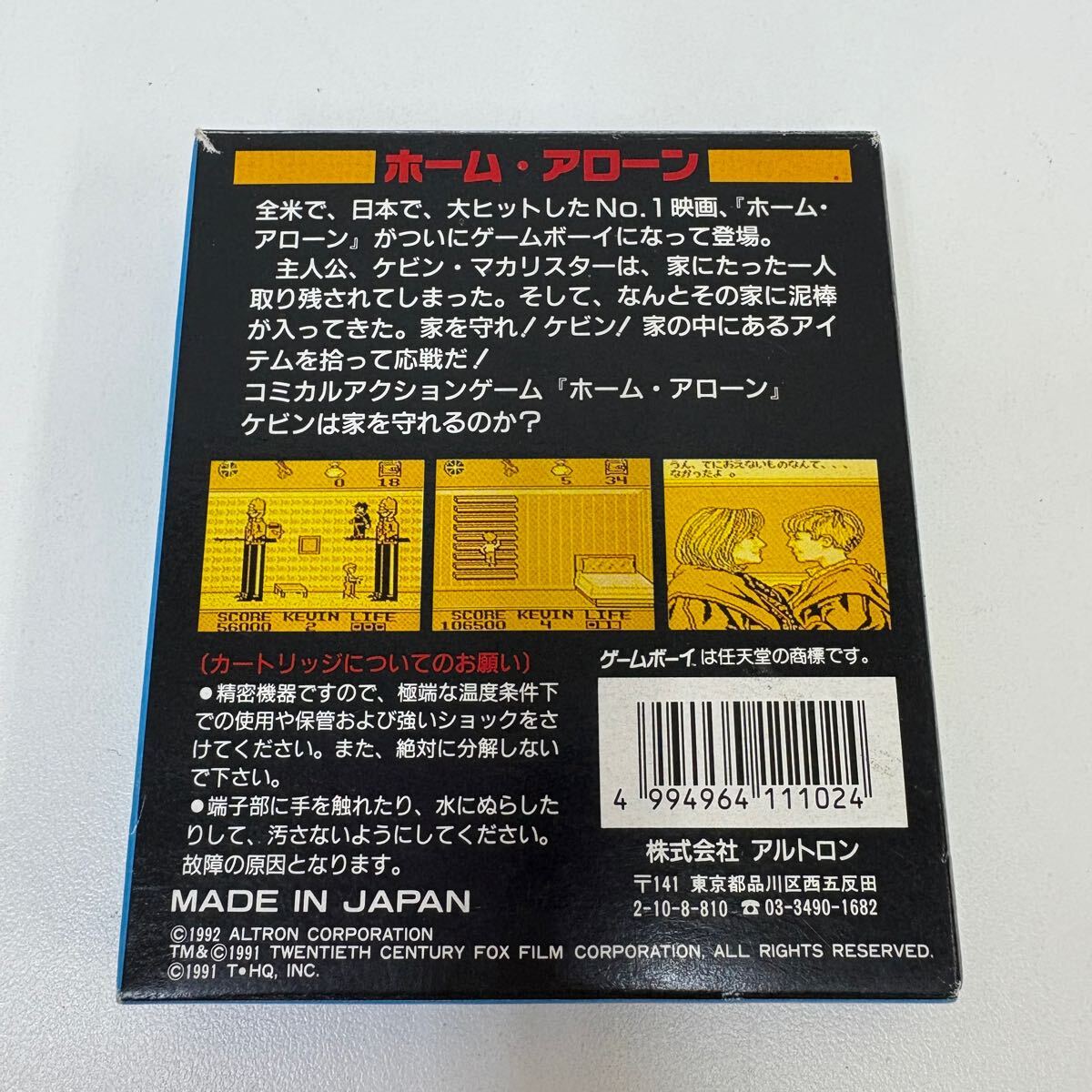 [0509-06A] ゲームボーイソフト ホームアローン 動作未確認(rèn) ジャンク品