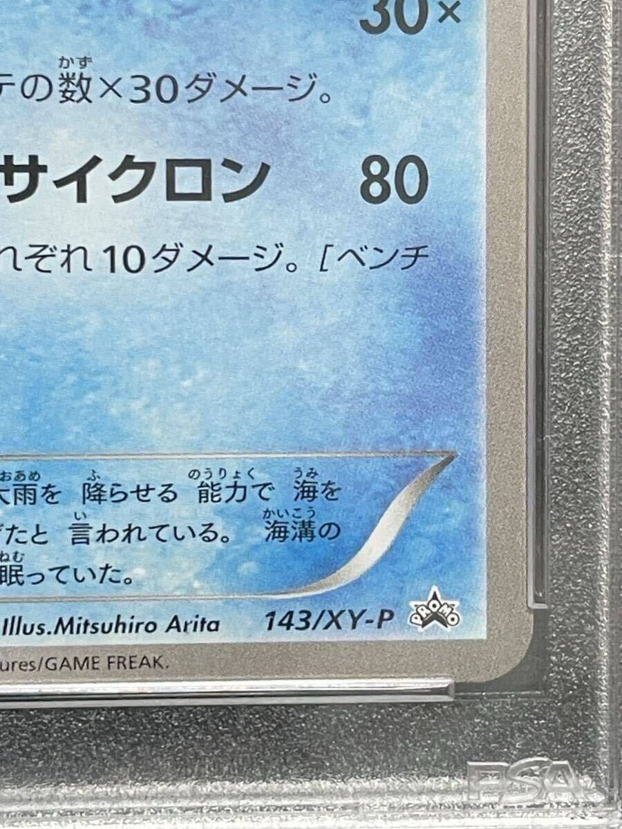 世界34枚 PSA10 ポケモンカード カイオーガ KYOGRE プロモ PROMO