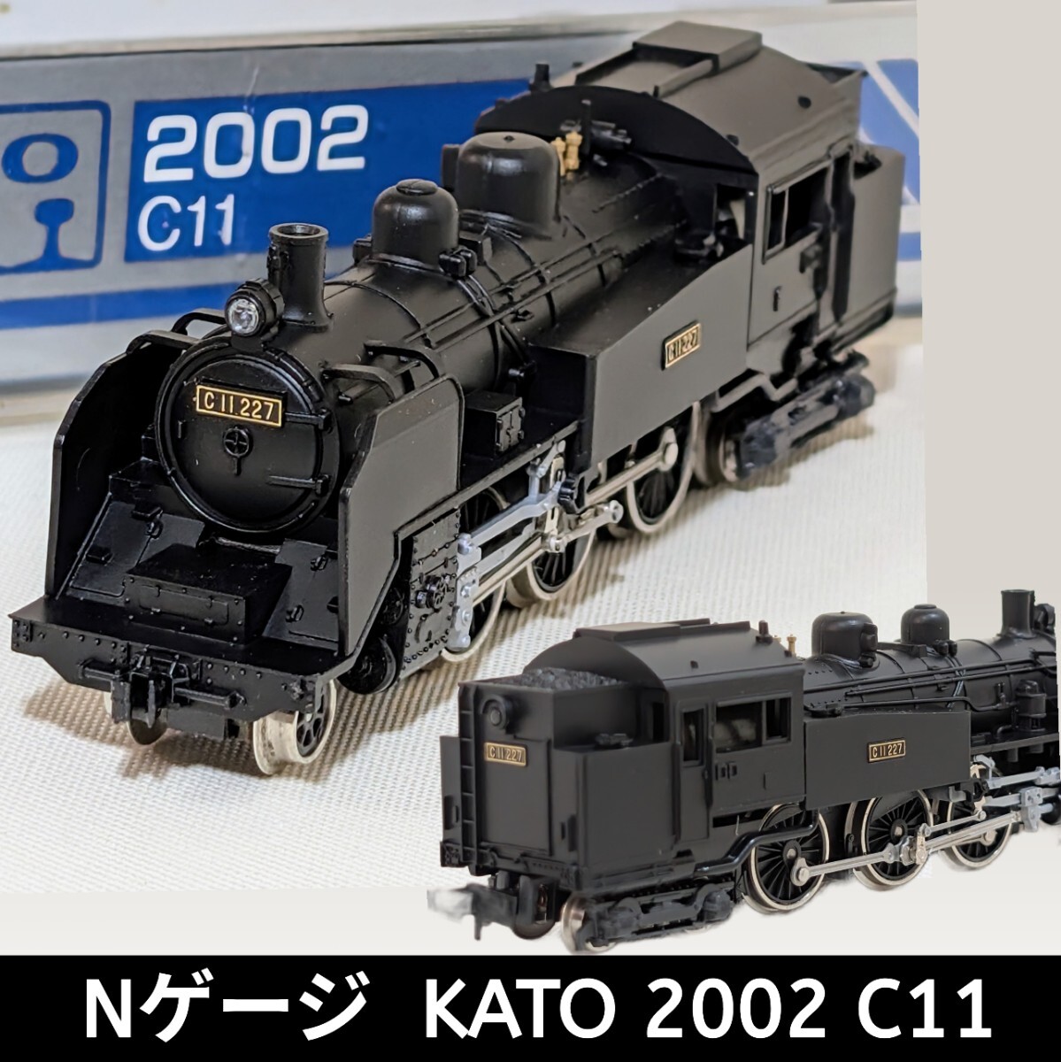 最初の  Nゲージ C11 2002 KATO 鉄道模型 蒸気機関車 【2025/5/23走行 鉄道模型