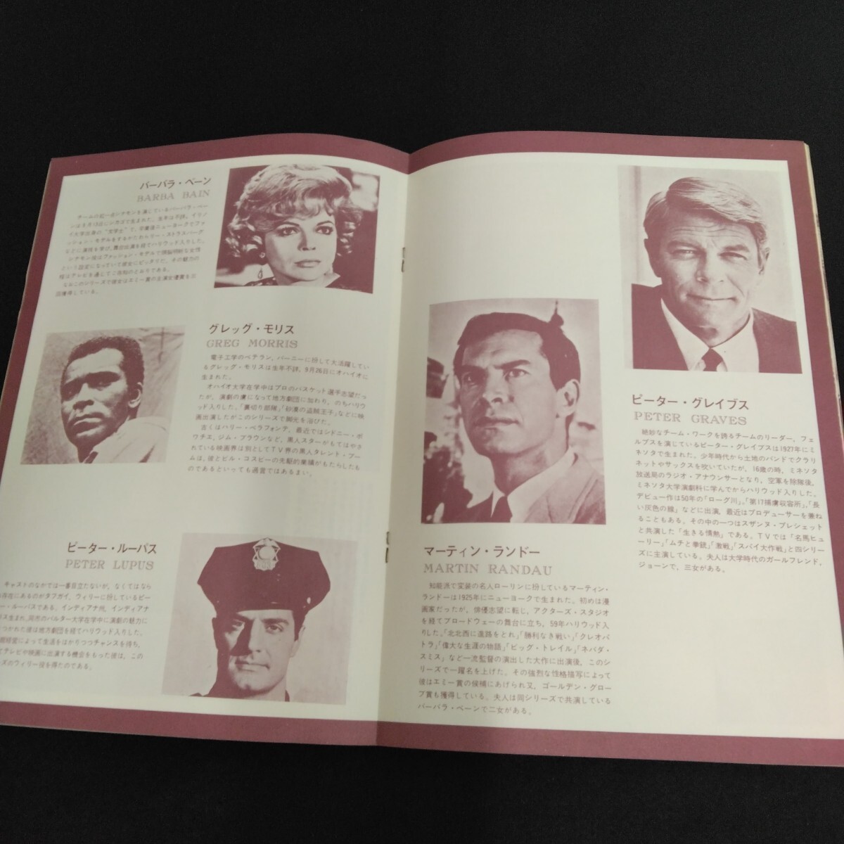 S2c-045 スパイ大作戦 劇場(chǎng)公開版「スパイ大作戦/薔薇の秘密指令」1968年公開 パンフレット MISSIONIMPOSSIBLE ピーター?グレイブス