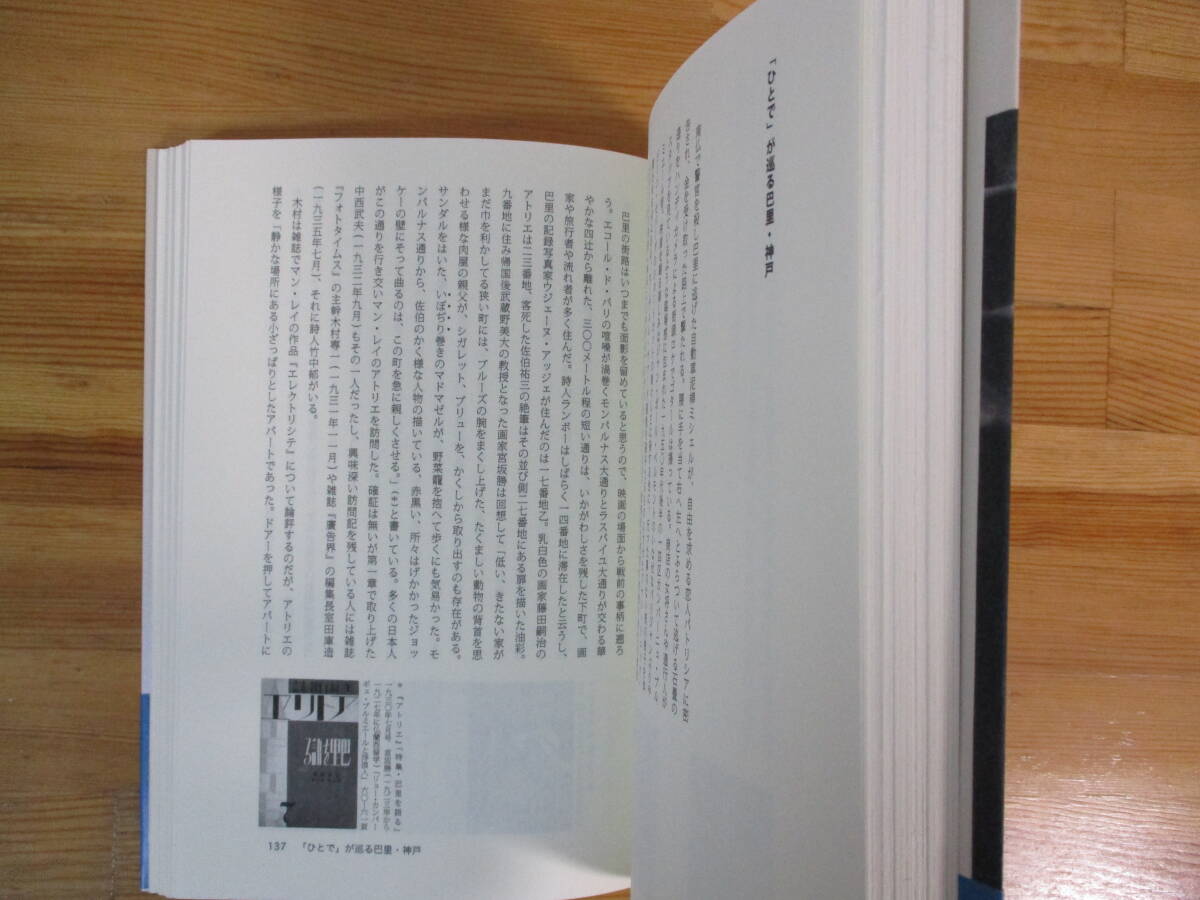 031 ◇ 三條廣道辺り　戦前京都の詩人たち　石原輝雄　銀紙書房　2011年　マン・レイ　俵青芽　天野隆一_画像7