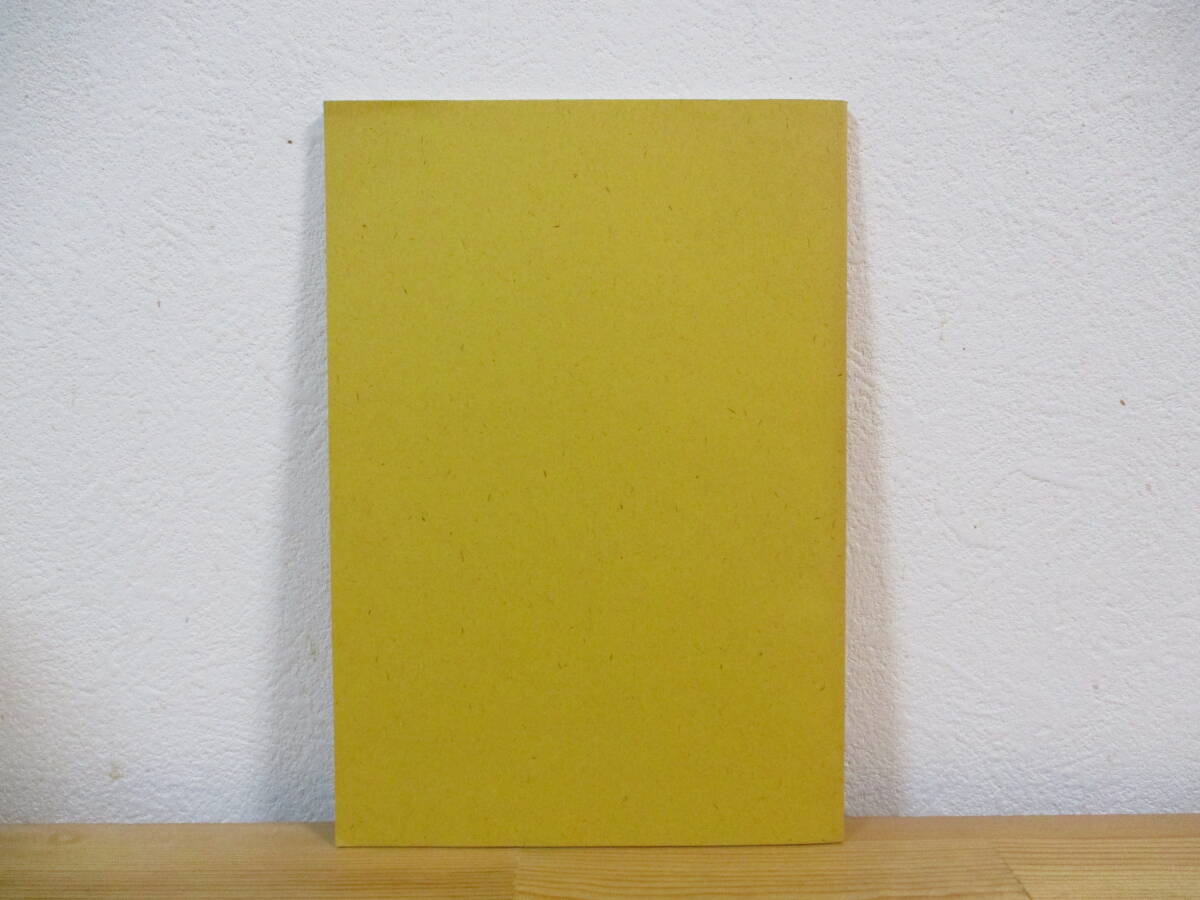 033 ◆ 香山滋書誌　竹内博 編　_画像1
