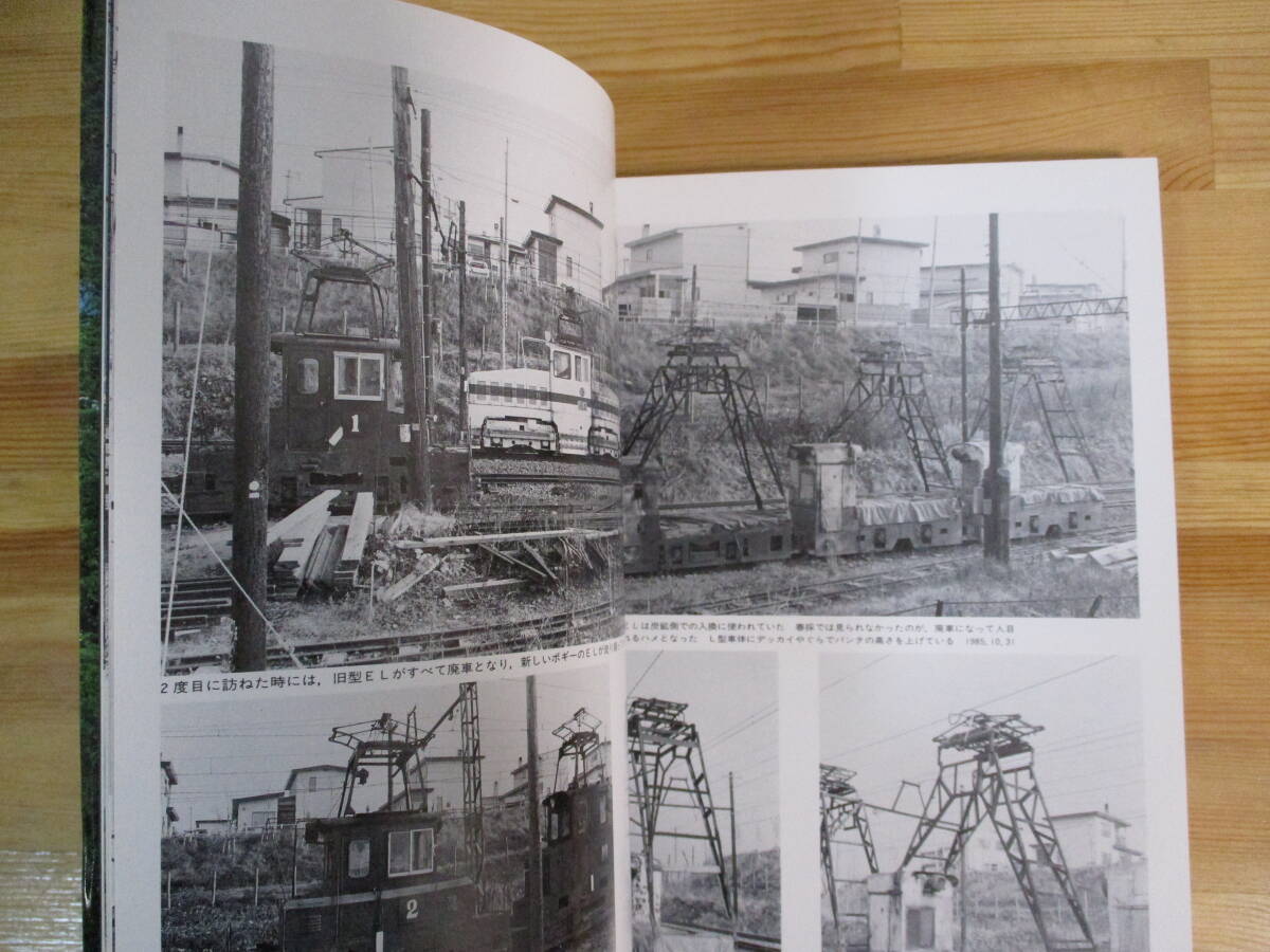 035 ◇ ナローの散歩道　岩堀春夫 写真集　プレスアイゼンバーン　1991年_画像7