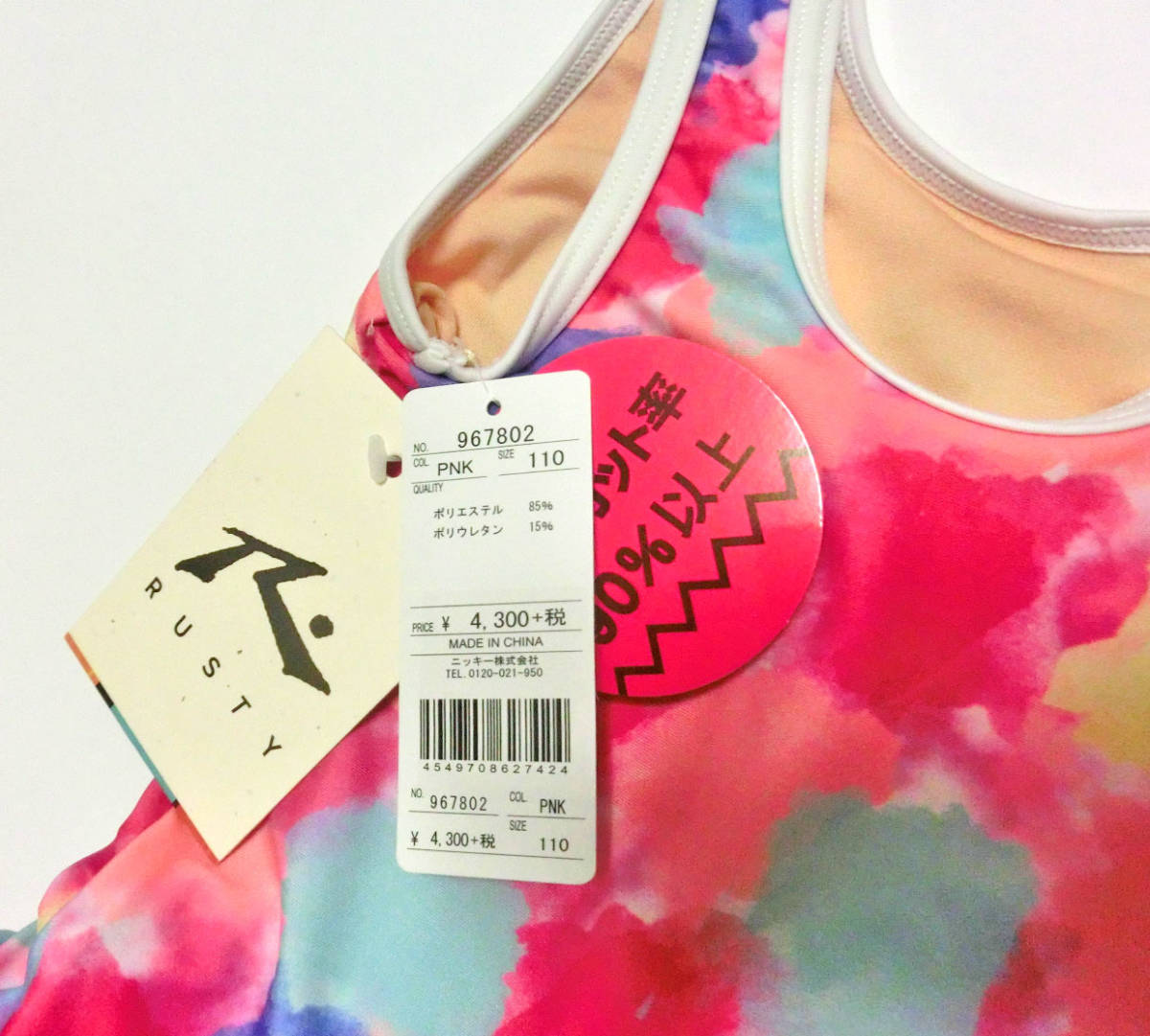 ① 新品 100010 RUSTY ラスティ ワンピース 水着 ピンク 110cm 967802 女児 スイムウエア UVカット プール_画像5