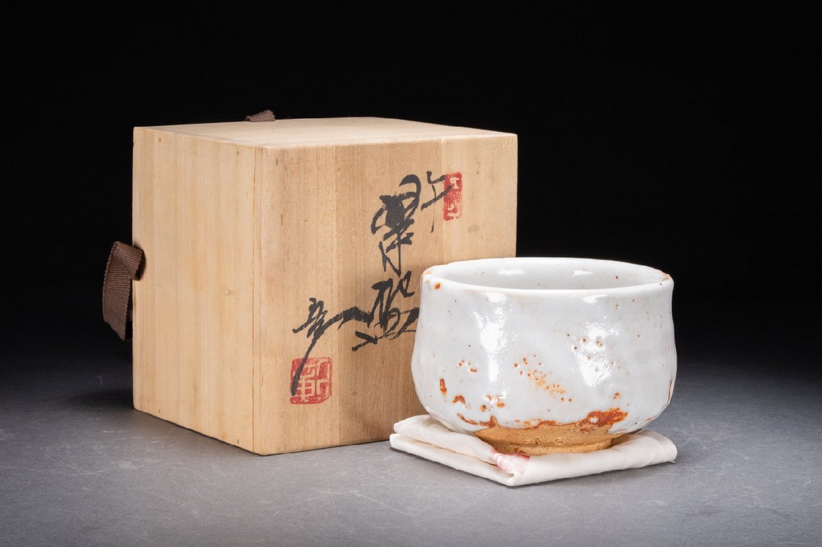 美濃焼 志野 茶碗 桐箱 仕覆 付き 骨董品