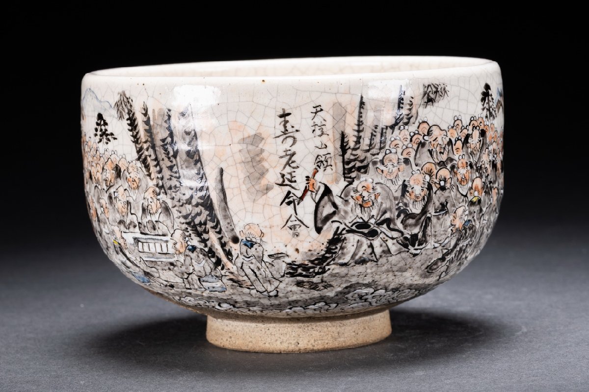 善古堂】京焼 犬山焼「尾関作十郎」作 百老絵茶碗 茶煎道具 直入
