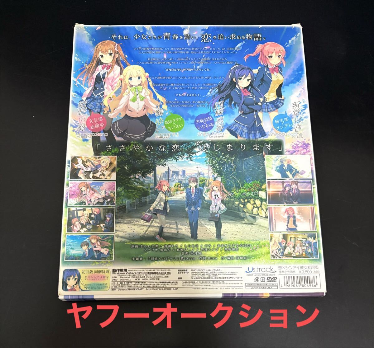 「戀×シンアイ彼女」(初回版)復(fù)制色紙?サウンドトラックCD