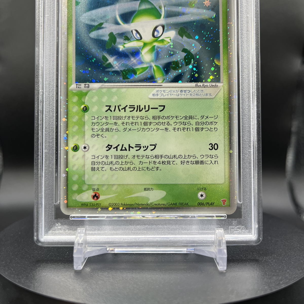 PSA9 セレビィex プレイヤーズけいけんち プロモ | Celebi Ex