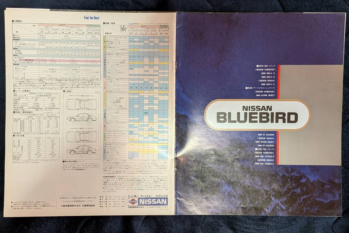 ブルーバードU12 カタログ