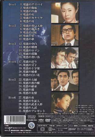 ◆中古DVD★『非情のライセンス 第2シリーズ コレクターズDVD VOL．1』松島稔 永野靖忠 左とん平 山村聡 天知茂 渡辺文雄★1円