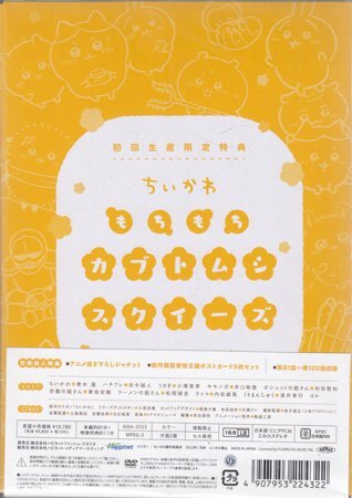 ◇新品DVD☆『ちいかわ 豪華版 3』 ナガノ 青木遥 田中誠人 小澤